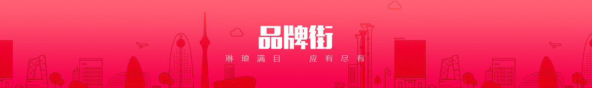 北京芯通科技有限公司品牌街